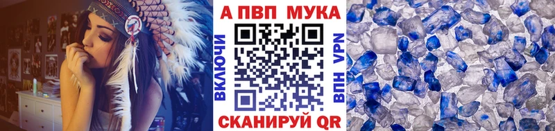 APVP Crystall Краснокамск