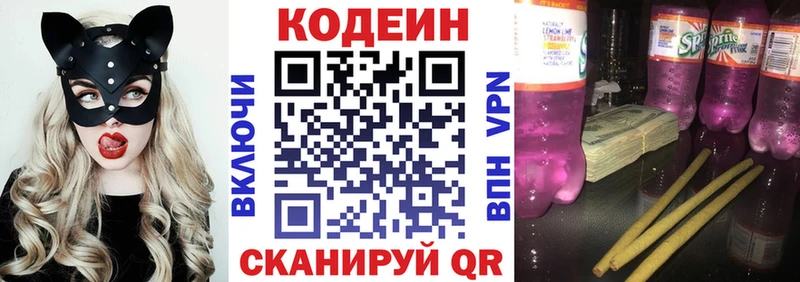 наркошоп  Краснокамск  Кодеин напиток Lean (лин) 