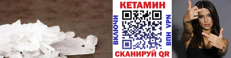 Кетамин ketamine  закладка  Краснокамск 